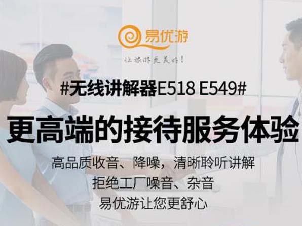 讲解器品牌认知