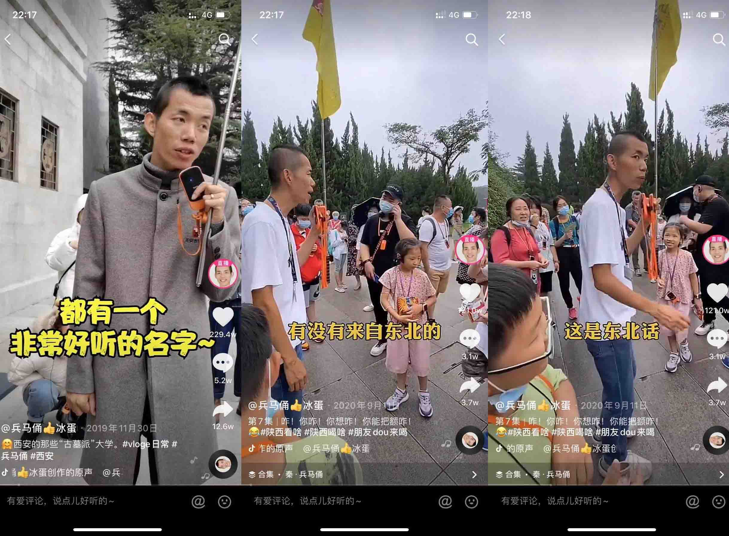 网红导游“冰蛋”手中拿的是什么讲解器？